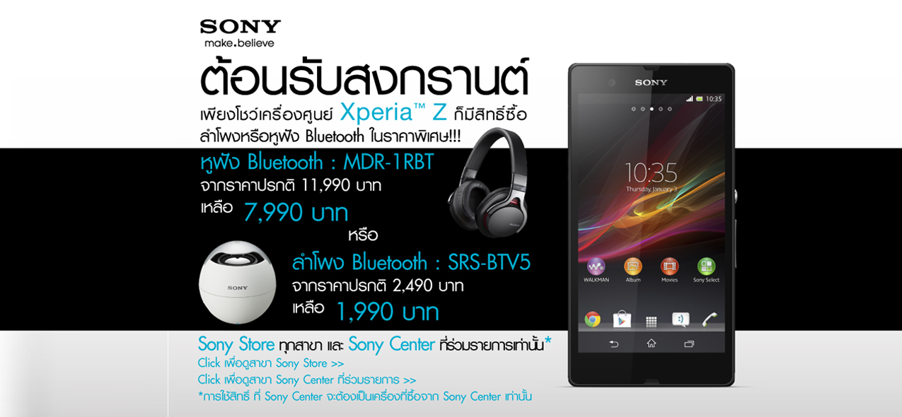 Sony Xperia Z